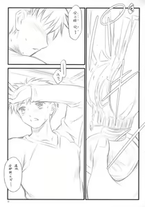 Page 8 of Prunus Persica - preview thumbnail