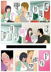 Page 3 of 上京シェアハウス2～本物のオスを知ってしまった彼女～ - preview thumbnail