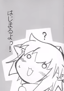 Page 3 of Momiji no Omanjuu - preview thumbnail