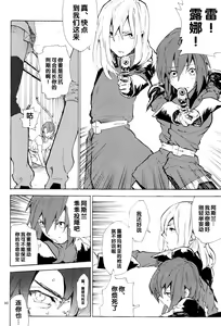 Page 247 of Tadashii Hito - preview thumbnail