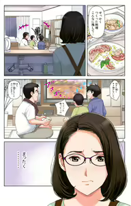 Page 370 of Tomohaha Gangu -Haha ga Aitsu no Omocha ni Ochiru made- - preview thumbnail