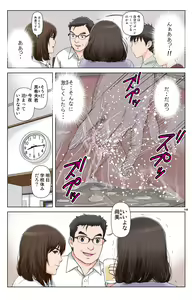 Page 493 of Tomohaha Gangu -Haha ga Aitsu no Omocha ni Ochiru made- - preview thumbnail
