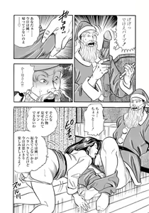 Page 168 of Enman Kazoku Okaa-san to no Himitsu - preview thumbnail
