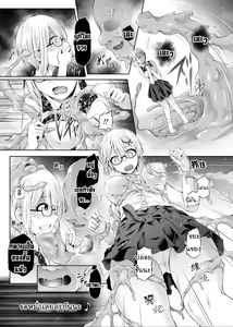 Page 3 of Yokubou no Wazawai - preview thumbnail