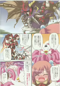 Page 3 of Moeru Shokushuchou - preview thumbnail
