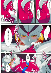 Page 176 of Ginga no Megami Netise Soushuuhen 01 - preview thumbnail