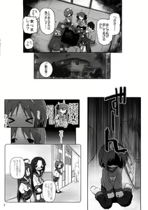 Page 3 of Hiiragi Shimai Aibu Manual - preview thumbnail