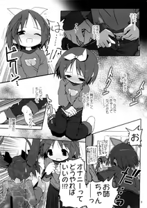Page 4 of Hiiragi Shimai Aibu Manual - preview thumbnail