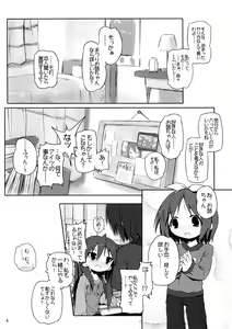 Page 5 of Hiiragi Shimai Aibu Manual - preview thumbnail