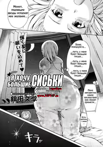 Page 3 of Chichi no negai wo - preview thumbnail