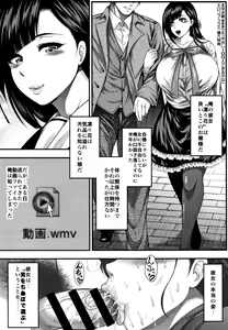 Page 208 of Nakadashi 100-nin Dekiru kana - preview thumbnail
