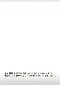 Page 2 of Saimin Nama Onaho de Asobo. | Let's Play With A Hypnotized Living Cocksleeve. - preview thumbnail