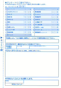 Page 394 of COMIC RiN 2010-01 - preview thumbnail