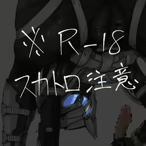 Kamen Rider Naki Battery Koukan no Jikan — hentai manga cover on Fhentai