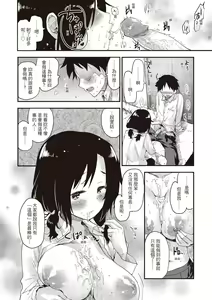 Page 168 of Otona ni naritai...♡ - preview thumbnail