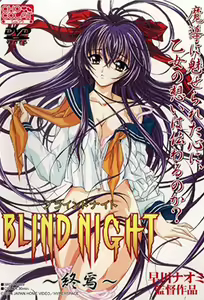 Blind Night 3 — hentai manga cover on Fhentai