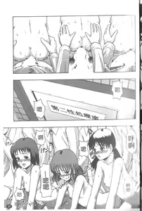 Page 29 of Shomubu Kouseika Seishorigakari - preview thumbnail