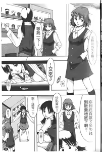 Page 33 of Shomubu Kouseika Seishorigakari - preview thumbnail
