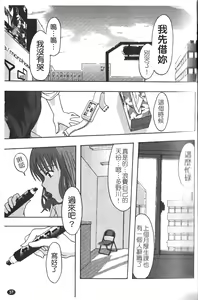 Page 41 of Shomubu Kouseika Seishorigakari - preview thumbnail