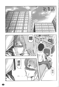 Page 9 of Shomubu Kouseika Seishorigakari - preview thumbnail