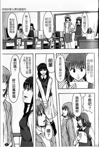 Page 91 of Shomubu Kouseika Seishorigakari - preview thumbnail