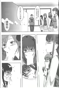 Page 93 of Shomubu Kouseika Seishorigakari - preview thumbnail