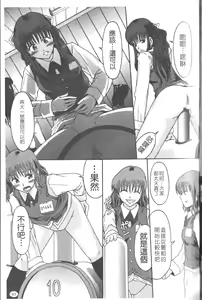 Page 97 of Shomubu Kouseika Seishorigakari - preview thumbnail