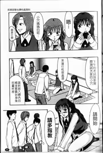 Page 99 of Shomubu Kouseika Seishorigakari - preview thumbnail