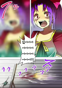 Page 17 of Kaiga Fuuin no Hanashi | 그림봉인의 이야기 - preview thumbnail