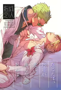 Tatoeba, Omae ga Saki ni Shindara Ore wa - hentai manga cover image