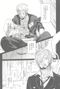 Page 33 of Tatoeba, Omae ga Saki ni Shindara Ore wa - preview thumbnail