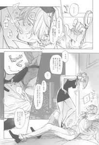 Page 42 of Tatoeba, Omae ga Saki ni Shindara Ore wa - preview thumbnail