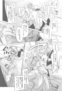 Page 9 of Tatoeba, Omae ga Saki ni Shindara Ore wa - preview thumbnail