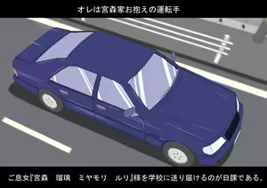 Page 3 of Ojou-sama Car Sex - preview thumbnail