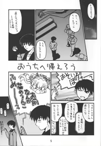 Page 4 of Ame Nochi Hare - After a storm comes a calm - preview thumbnail