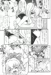 Page 8 of Ame Nochi Hare - After a storm comes a calm - preview thumbnail
