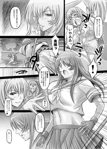 Page 8 of Shokukan Mankan Zenseki Ni - preview thumbnail