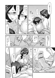 Page 31 of Onsen Okami Netorare Hiwa 1-3 - preview thumbnail