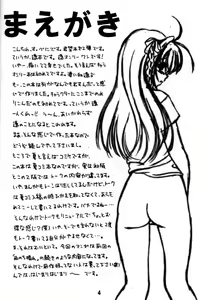 Page 3 of Haruka Nozo -Kiminozo Book 2002 Summer- - preview thumbnail