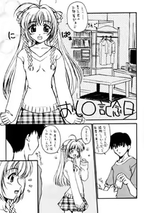 Page 4 of Haruka Nozo -Kiminozo Book 2002 Summer- - preview thumbnail