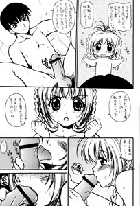 Page 8 of Haruka Nozo -Kiminozo Book 2002 Summer- - preview thumbnail