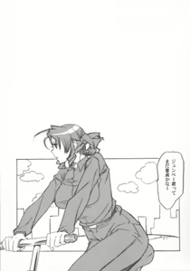 Page 16 of Nakaochi Karubi ni Kaburitsuki - preview thumbnail