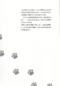Page 3 of Nakaochi Karubi ni Kaburitsuki - preview thumbnail