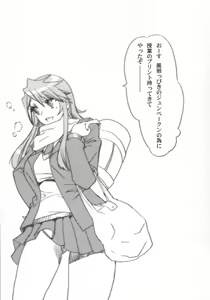 Page 4 of Nakaochi Karubi ni Kaburitsuki - preview thumbnail