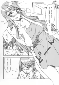 Page 7 of Nakaochi Karubi ni Kaburitsuki - preview thumbnail