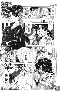 Page 163 of Okan. - preview thumbnail