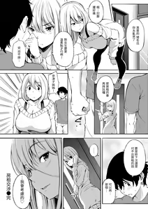 Page 176 of Oyatsu no Jikan - Would you like to taste my body? | 點心時間 - preview thumbnail