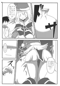 Page 3 of Black Thunder Girl no Christmas Present - preview thumbnail