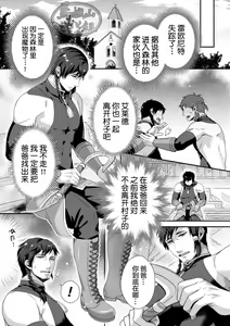 Page 4 of Leonid ~Byou Goku no Chichi Nie~ Zenpen+Kouhen - preview thumbnail