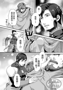 Page 5 of Leonid ~Byou Goku no Chichi Nie~ Zenpen+Kouhen - preview thumbnail